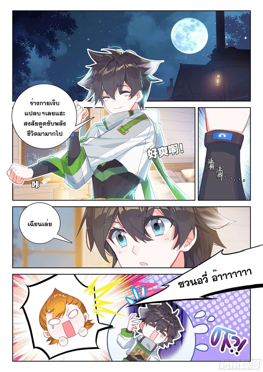Manga-lc-com อ่านมังงะ อ่านการ์ตูน ออนไลน์ ฟรี Douluo Dalu IV ตอนที่ 1 2 3 4 5 6 7 8 9 10 11 12 13 14 ฟรี ไม่มีโฆษณา Manga-lc - อ่าน มังงะ อ่าน การ์ตูน ออนไลน์ อ่านมังงะ ฟรี