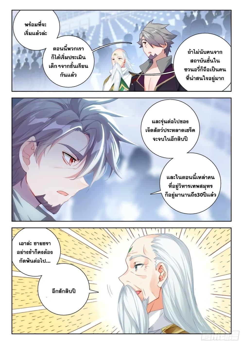 Manga-lc-com อ่านมังงะ อ่านการ์ตูน ออนไลน์ ฟรี Douluo Dalu IV ตอนที่ 1 2 3 4 5 6 7 8 9 10 11 12 13 14 ฟรี ไม่มีโฆษณา Manga-lc - อ่าน มังงะ อ่าน การ์ตูน ออนไลน์ อ่านมังงะ ฟรี