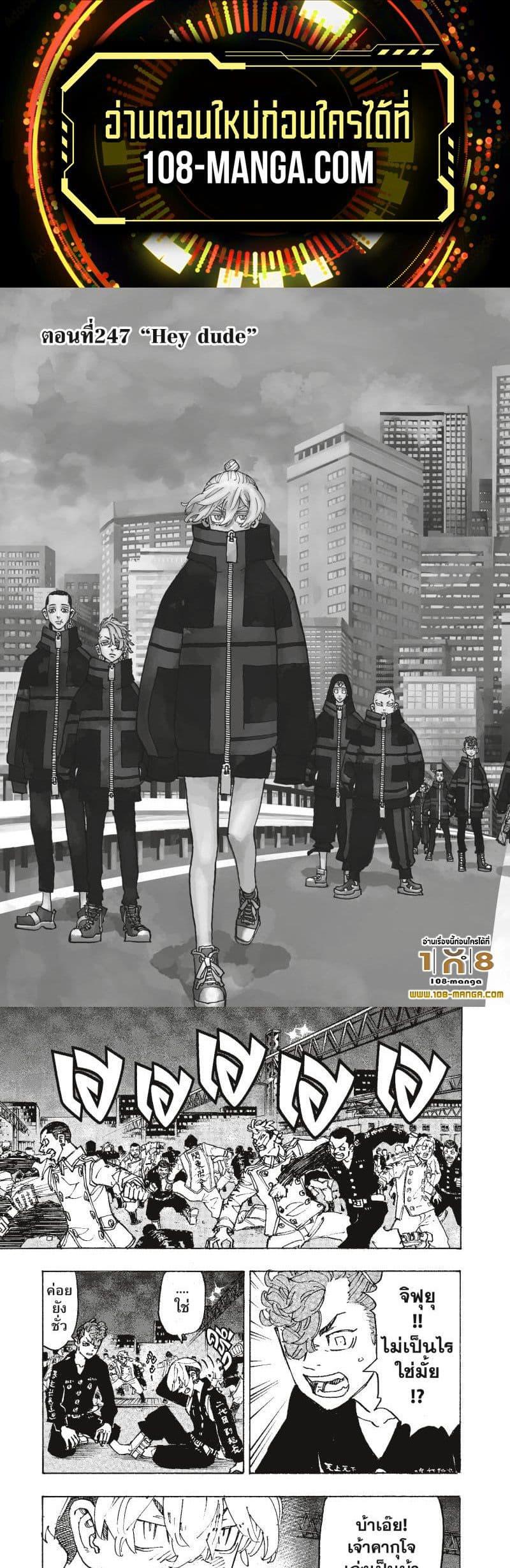 Manga-lc-com อ่านมังงะ อ่านการ์ตูน ออนไลน์ ฟรี Tokyo Revengers ตอนที่ 1 2 3 4 5 6 7 8 9 10 11 12 13 14 ฟรี ไม่มีโฆษณา Manga-lc - อ่าน มังงะ อ่าน การ์ตูน ออนไลน์ อ่านมังงะ ฟรี