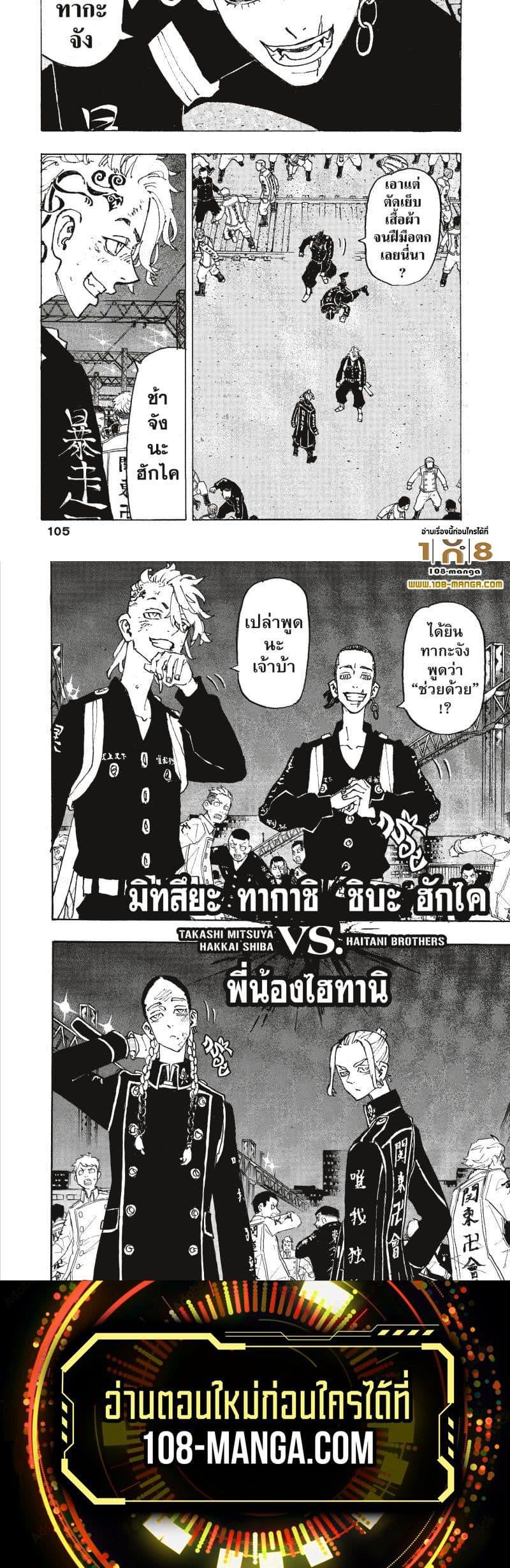 Manga-lc-com อ่านมังงะ อ่านการ์ตูน ออนไลน์ ฟรี Tokyo Revengers ตอนที่ 1 2 3 4 5 6 7 8 9 10 11 12 13 14 ฟรี ไม่มีโฆษณา Manga-lc - อ่าน มังงะ อ่าน การ์ตูน ออนไลน์ อ่านมังงะ ฟรี