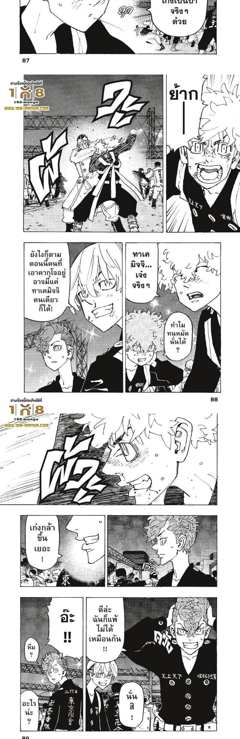 Manga-lc-com อ่านมังงะ อ่านการ์ตูน ออนไลน์ ฟรี Tokyo Revengers ตอนที่ 1 2 3 4 5 6 7 8 9 10 11 12 13 14 ฟรี ไม่มีโฆษณา Manga-lc - อ่าน มังงะ อ่าน การ์ตูน ออนไลน์ อ่านมังงะ ฟรี