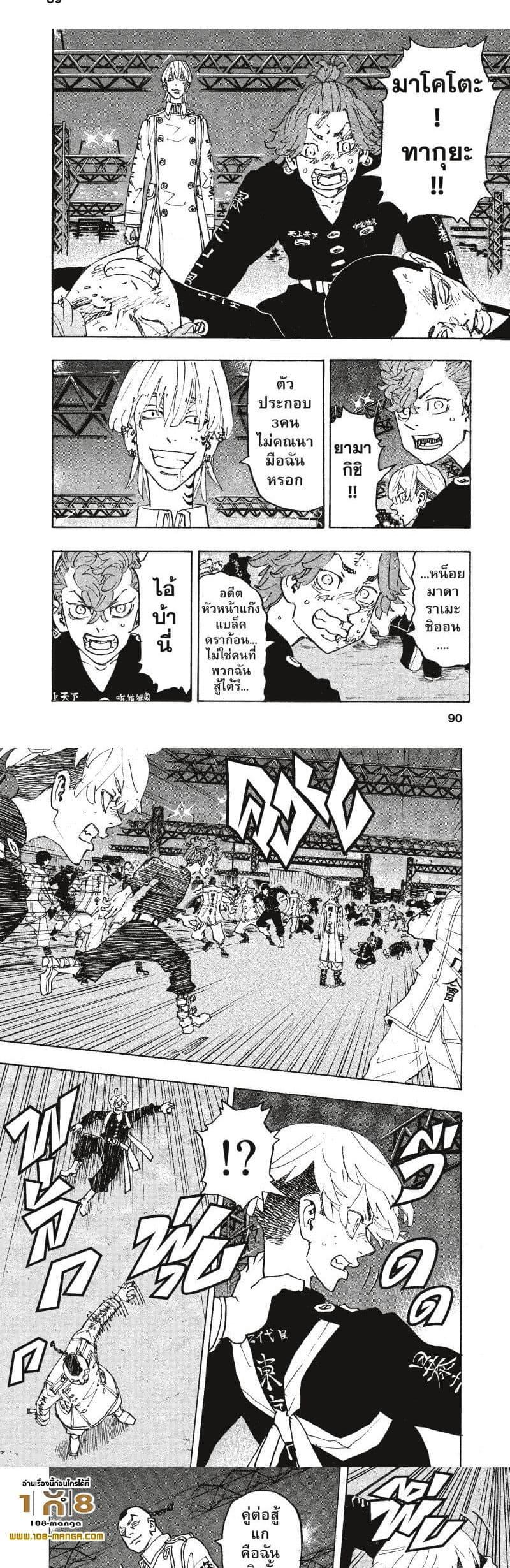 Manga-lc-com อ่านมังงะ อ่านการ์ตูน ออนไลน์ ฟรี Tokyo Revengers ตอนที่ 1 2 3 4 5 6 7 8 9 10 11 12 13 14 ฟรี ไม่มีโฆษณา Manga-lc - อ่าน มังงะ อ่าน การ์ตูน ออนไลน์ อ่านมังงะ ฟรี
