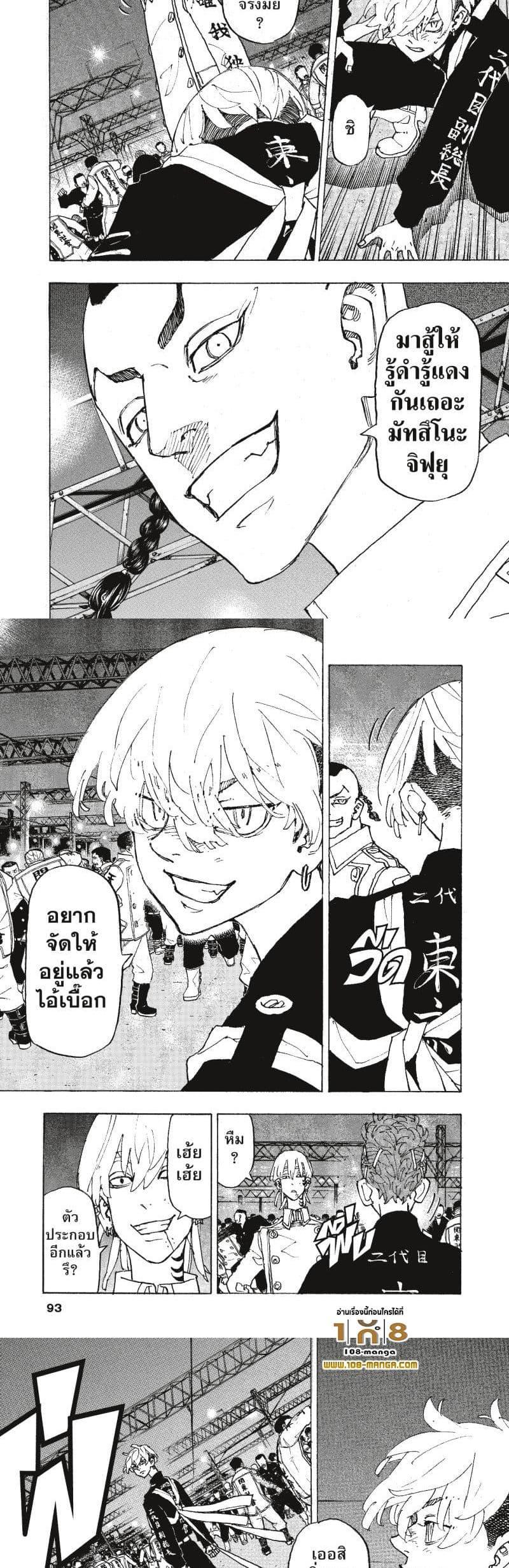 Manga-lc-com อ่านมังงะ อ่านการ์ตูน ออนไลน์ ฟรี Tokyo Revengers ตอนที่ 1 2 3 4 5 6 7 8 9 10 11 12 13 14 ฟรี ไม่มีโฆษณา Manga-lc - อ่าน มังงะ อ่าน การ์ตูน ออนไลน์ อ่านมังงะ ฟรี