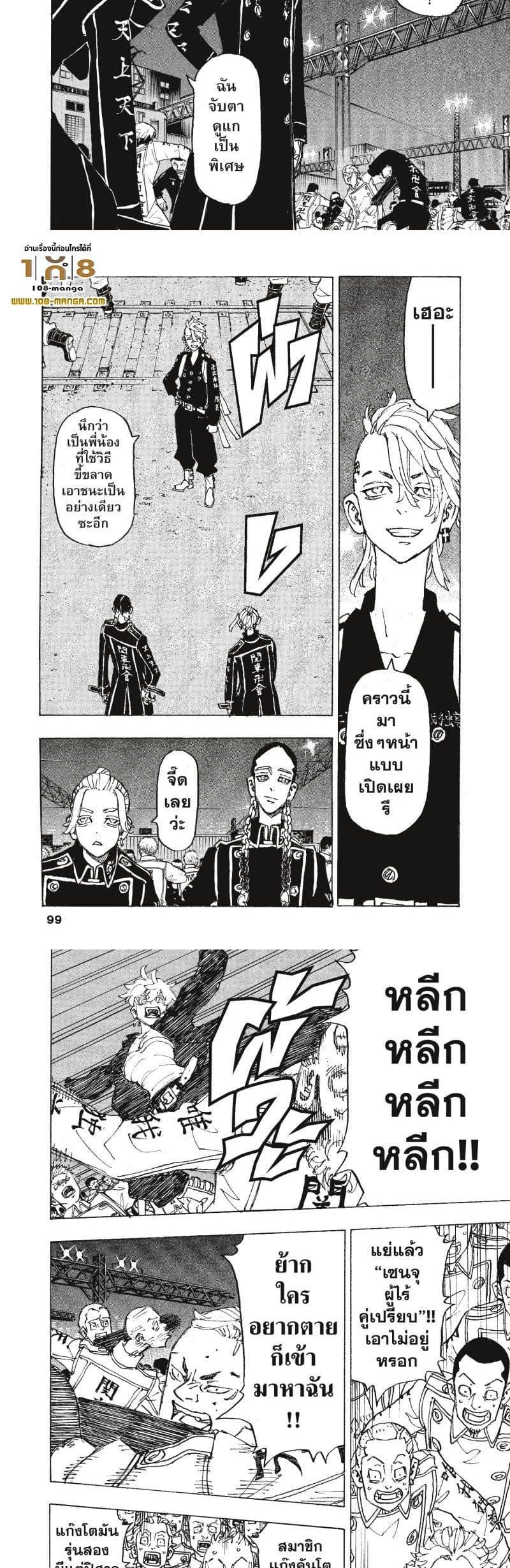 Manga-lc-com อ่านมังงะ อ่านการ์ตูน ออนไลน์ ฟรี Tokyo Revengers ตอนที่ 1 2 3 4 5 6 7 8 9 10 11 12 13 14 ฟรี ไม่มีโฆษณา Manga-lc - อ่าน มังงะ อ่าน การ์ตูน ออนไลน์ อ่านมังงะ ฟรี