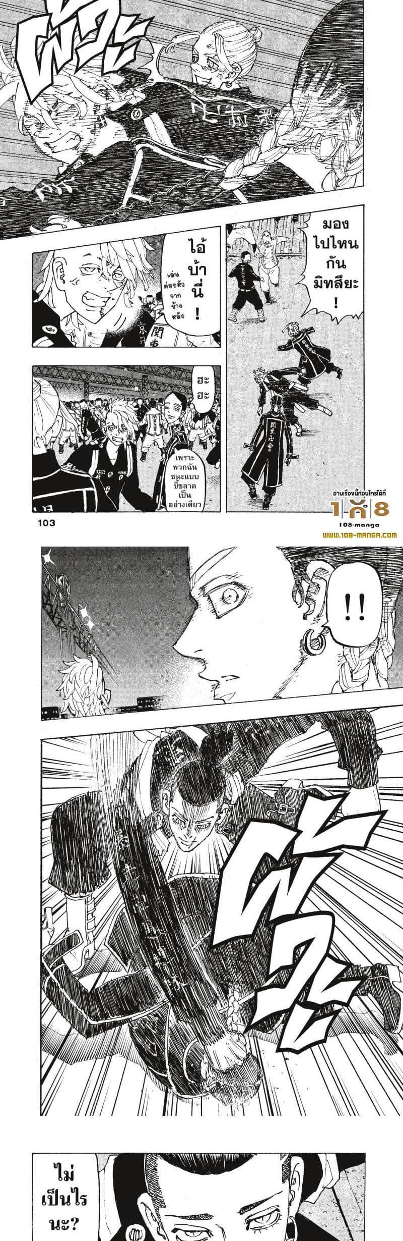 Manga-lc-com อ่านมังงะ อ่านการ์ตูน ออนไลน์ ฟรี Tokyo Revengers ตอนที่ 1 2 3 4 5 6 7 8 9 10 11 12 13 14 ฟรี ไม่มีโฆษณา Manga-lc - อ่าน มังงะ อ่าน การ์ตูน ออนไลน์ อ่านมังงะ ฟรี