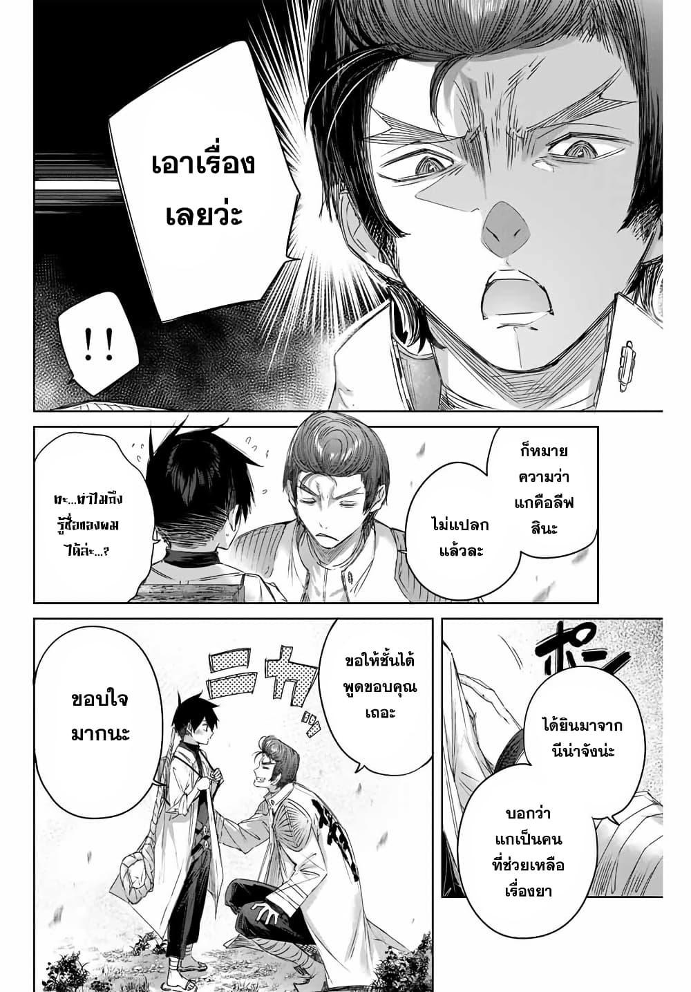 Manga-lc-com อ่านมังงะ อ่านการ์ตูน ออนไลน์ ฟรี Henkyou no Yakushi, Miyako de S Rank Boukensha to naru ตอนที่ 1 2 3 4 5 6 7 8 9 10 11 12 13 14 ฟรี ไม่มีโฆษณา Manga-lc - อ่าน มังงะ อ่าน การ์ตูน ออนไลน์ อ่านมังงะ ฟรี