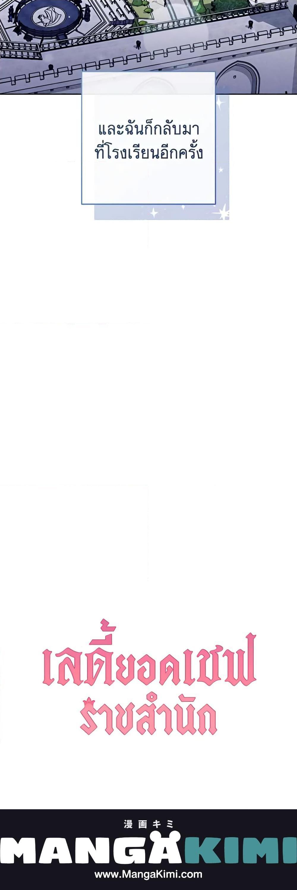 Manga-lc-com อ่านมังงะ อ่านการ์ตูน ออนไลน์ ฟรี The Young Lady Is a Royal Chef ตอนที่ 1 2 3 4 5 6 7 8 9 10 11 12 13 14 ฟรี ไม่มีโฆษณา Manga-lc - อ่าน มังงะ อ่าน การ์ตูน ออนไลน์ อ่านมังงะ ฟรี