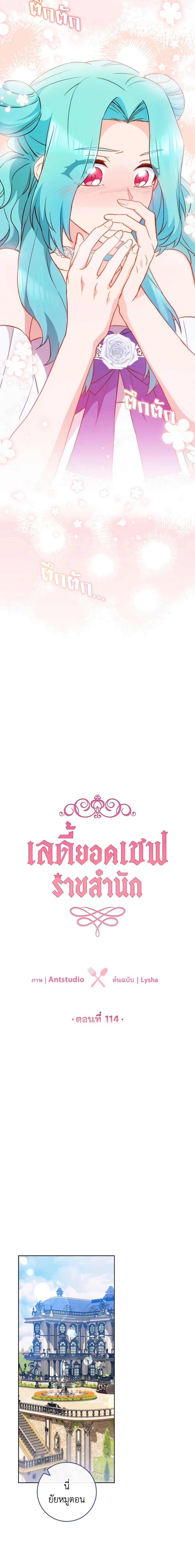 Manga-lc-com อ่านมังงะ อ่านการ์ตูน ออนไลน์ ฟรี The Young Lady Is a Royal Chef ตอนที่ 1 2 3 4 5 6 7 8 9 10 11 12 13 14 ฟรี ไม่มีโฆษณา Manga-lc - อ่าน มังงะ อ่าน การ์ตูน ออนไลน์ อ่านมังงะ ฟรี