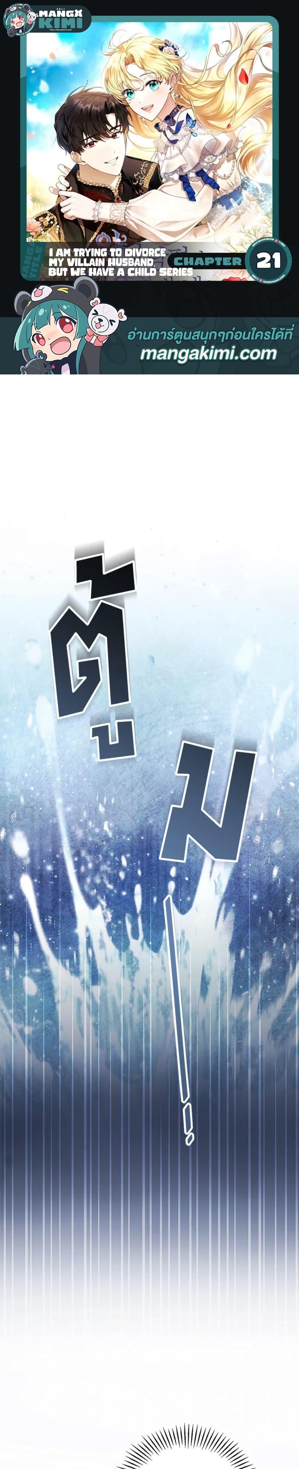 Manga-lc-com อ่านมังงะ อ่านการ์ตูน ออนไลน์ ฟรี I Am Trying To Divorce My Villain Husband, But We Have A Child Series ตอนที่ 1 2 3 4 5 6 7 8 9 10 11 12 13 14 ฟรี ไม่มีโฆษณา Manga-lc - อ่าน มังงะ อ่าน การ์ตูน ออนไลน์ อ่านมังงะ ฟรี