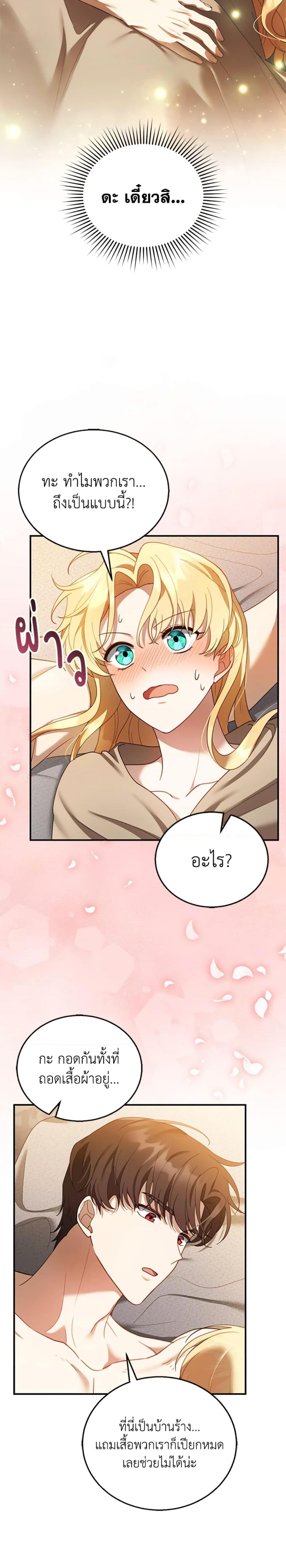 Manga-lc-com อ่านมังงะ อ่านการ์ตูน ออนไลน์ ฟรี I Am Trying To Divorce My Villain Husband, But We Have A Child Series ตอนที่ 1 2 3 4 5 6 7 8 9 10 11 12 13 14 ฟรี ไม่มีโฆษณา Manga-lc - อ่าน มังงะ อ่าน การ์ตูน ออนไลน์ อ่านมังงะ ฟรี