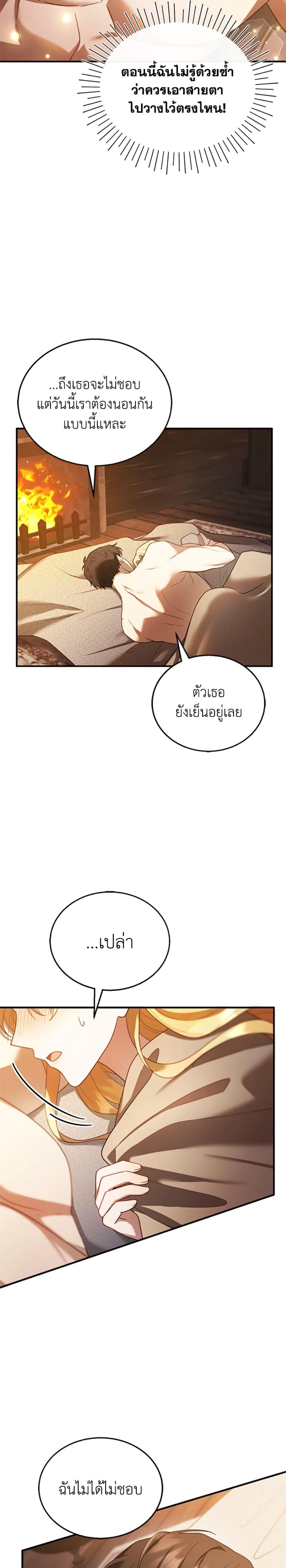 Manga-lc-com อ่านมังงะ อ่านการ์ตูน ออนไลน์ ฟรี I Am Trying To Divorce My Villain Husband, But We Have A Child Series ตอนที่ 1 2 3 4 5 6 7 8 9 10 11 12 13 14 ฟรี ไม่มีโฆษณา Manga-lc - อ่าน มังงะ อ่าน การ์ตูน ออนไลน์ อ่านมังงะ ฟรี