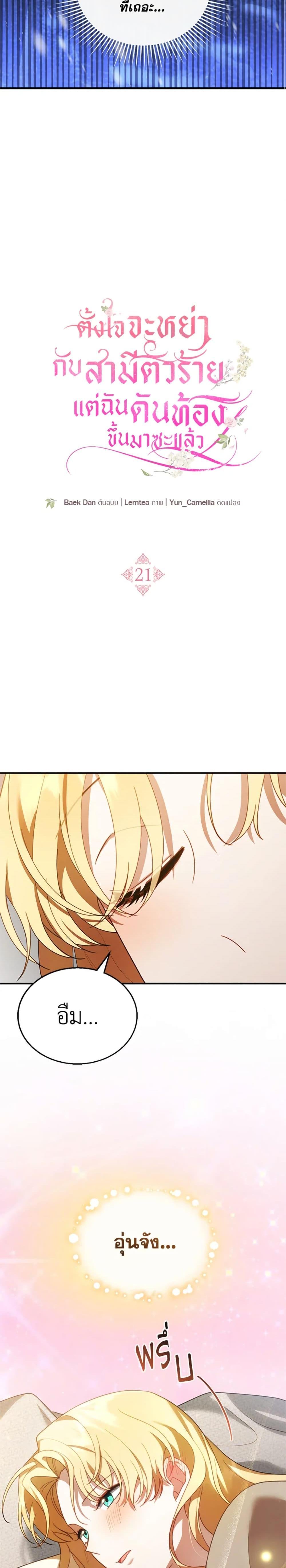 Manga-lc-com อ่านมังงะ อ่านการ์ตูน ออนไลน์ ฟรี I Am Trying To Divorce My Villain Husband, But We Have A Child Series ตอนที่ 1 2 3 4 5 6 7 8 9 10 11 12 13 14 ฟรี ไม่มีโฆษณา Manga-lc - อ่าน มังงะ อ่าน การ์ตูน ออนไลน์ อ่านมังงะ ฟรี