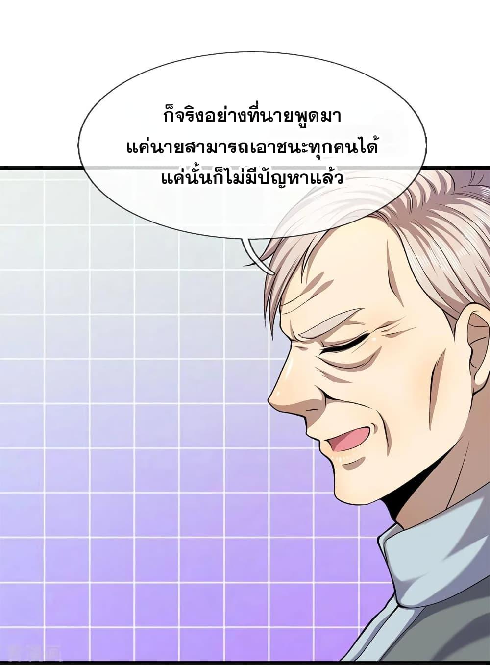 Manga-lc-com อ่านมังงะ อ่านการ์ตูน ออนไลน์ ฟรี Medical Martial Arts ตอนที่ 1 2 3 4 5 6 7 8 9 10 11 12 13 14 ฟรี ไม่มีโฆษณา Manga-lc - อ่าน มังงะ อ่าน การ์ตูน ออนไลน์ อ่านมังงะ ฟรี