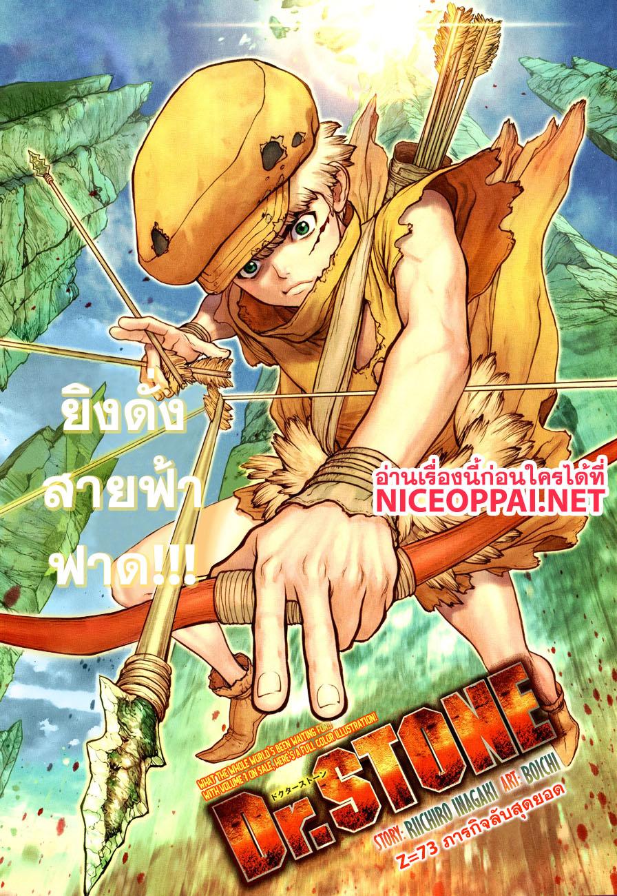 Manga-lc-com อ่านมังงะ อ่านการ์ตูน ออนไลน์ ฟรี Dr.Stone ตอนที่ 1 2 3 4 5 6 7 8 9 10 11 12 13 14 ฟรี ไม่มีโฆษณา Manga-lc - อ่าน มังงะ อ่าน การ์ตูน ออนไลน์ อ่านมังงะ ฟรี