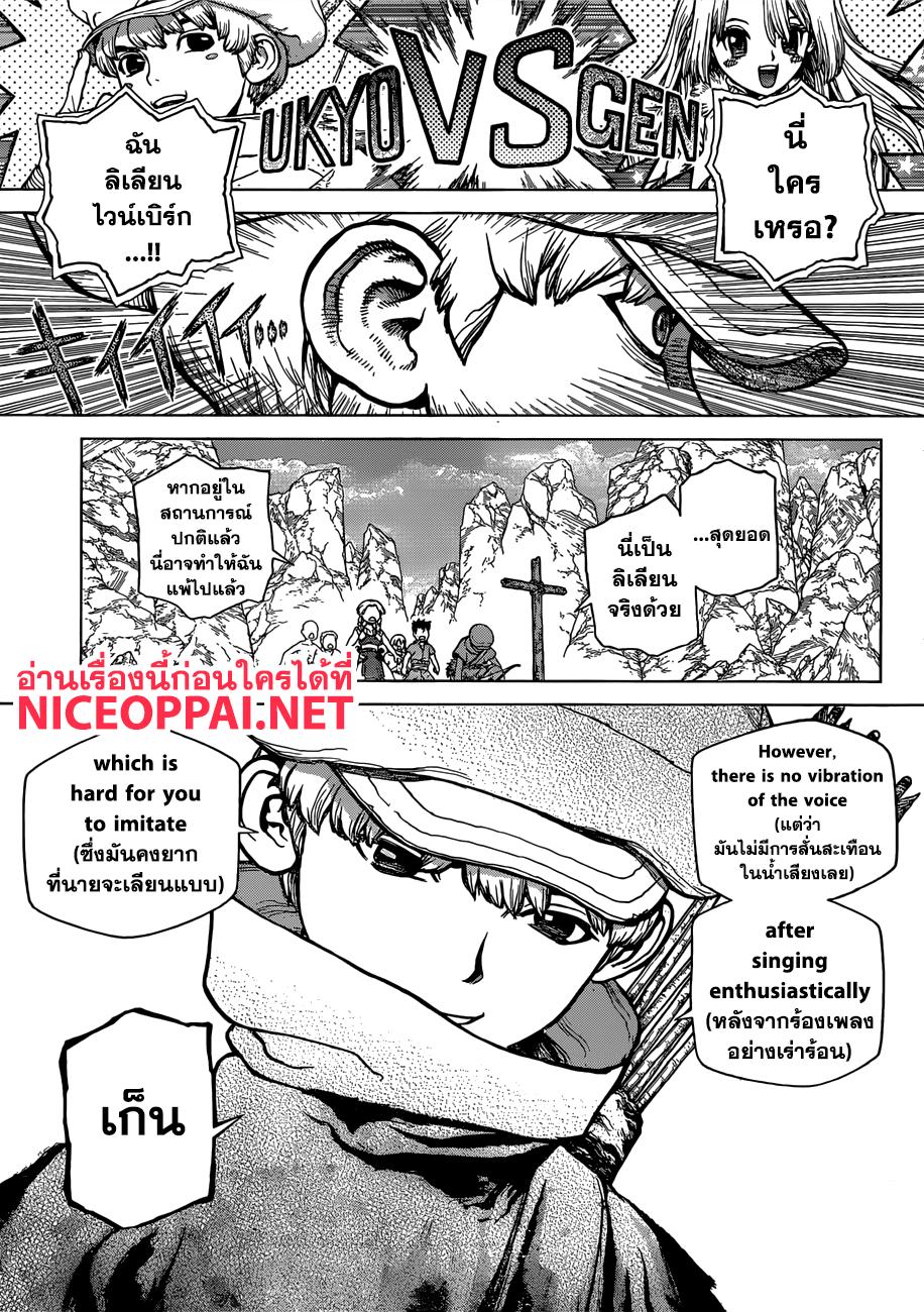 Manga-lc-com อ่านมังงะ อ่านการ์ตูน ออนไลน์ ฟรี Dr.Stone ตอนที่ 1 2 3 4 5 6 7 8 9 10 11 12 13 14 ฟรี ไม่มีโฆษณา Manga-lc - อ่าน มังงะ อ่าน การ์ตูน ออนไลน์ อ่านมังงะ ฟรี