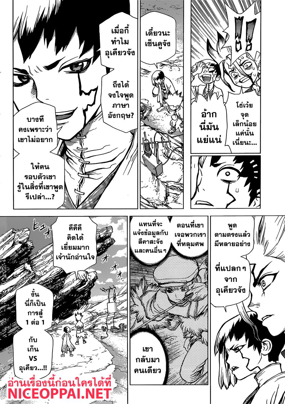 Manga-lc-com อ่านมังงะ อ่านการ์ตูน ออนไลน์ ฟรี Dr.Stone ตอนที่ 1 2 3 4 5 6 7 8 9 10 11 12 13 14 ฟรี ไม่มีโฆษณา Manga-lc - อ่าน มังงะ อ่าน การ์ตูน ออนไลน์ อ่านมังงะ ฟรี