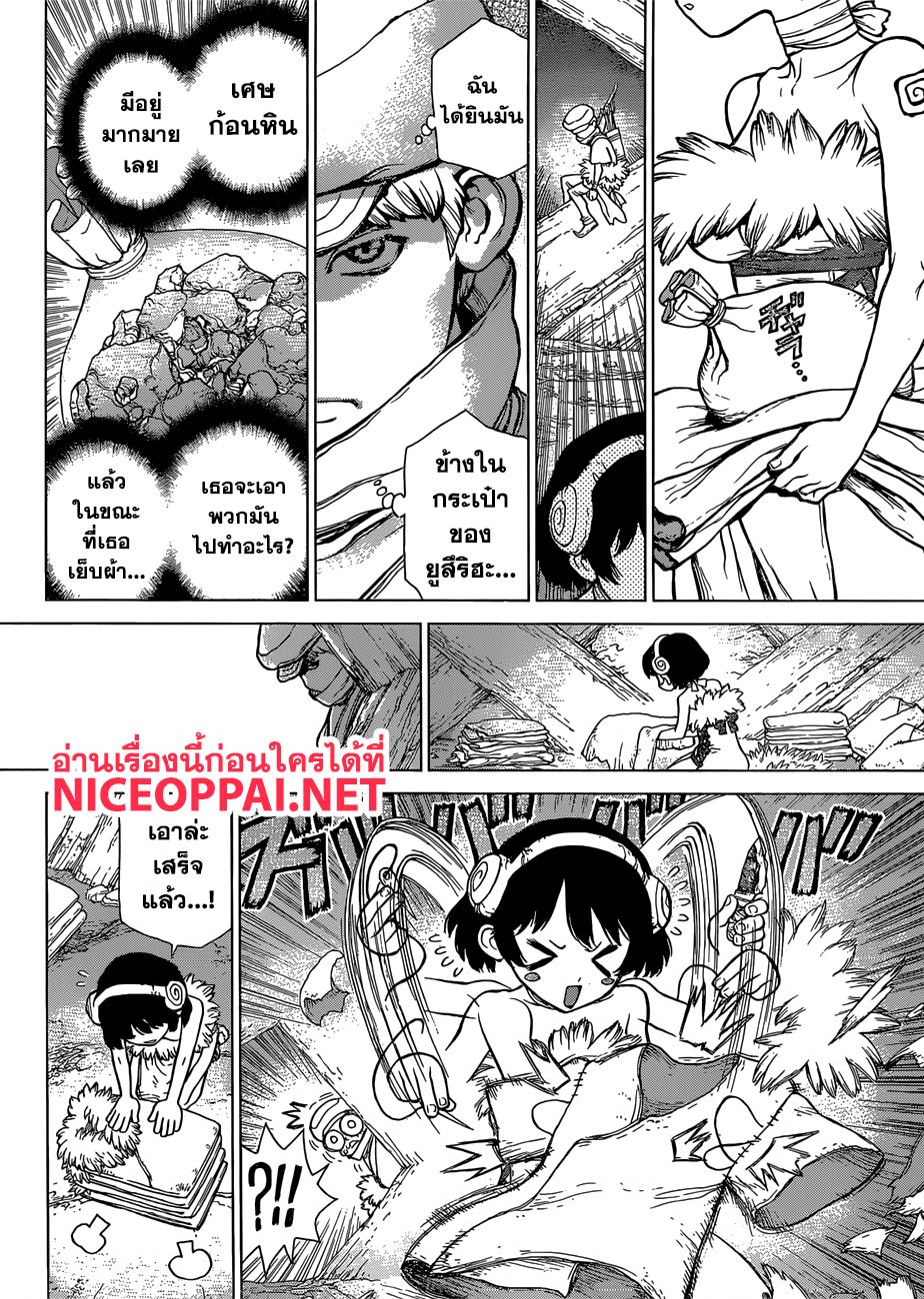 Manga-lc-com อ่านมังงะ อ่านการ์ตูน ออนไลน์ ฟรี Dr.Stone ตอนที่ 1 2 3 4 5 6 7 8 9 10 11 12 13 14 ฟรี ไม่มีโฆษณา Manga-lc - อ่าน มังงะ อ่าน การ์ตูน ออนไลน์ อ่านมังงะ ฟรี