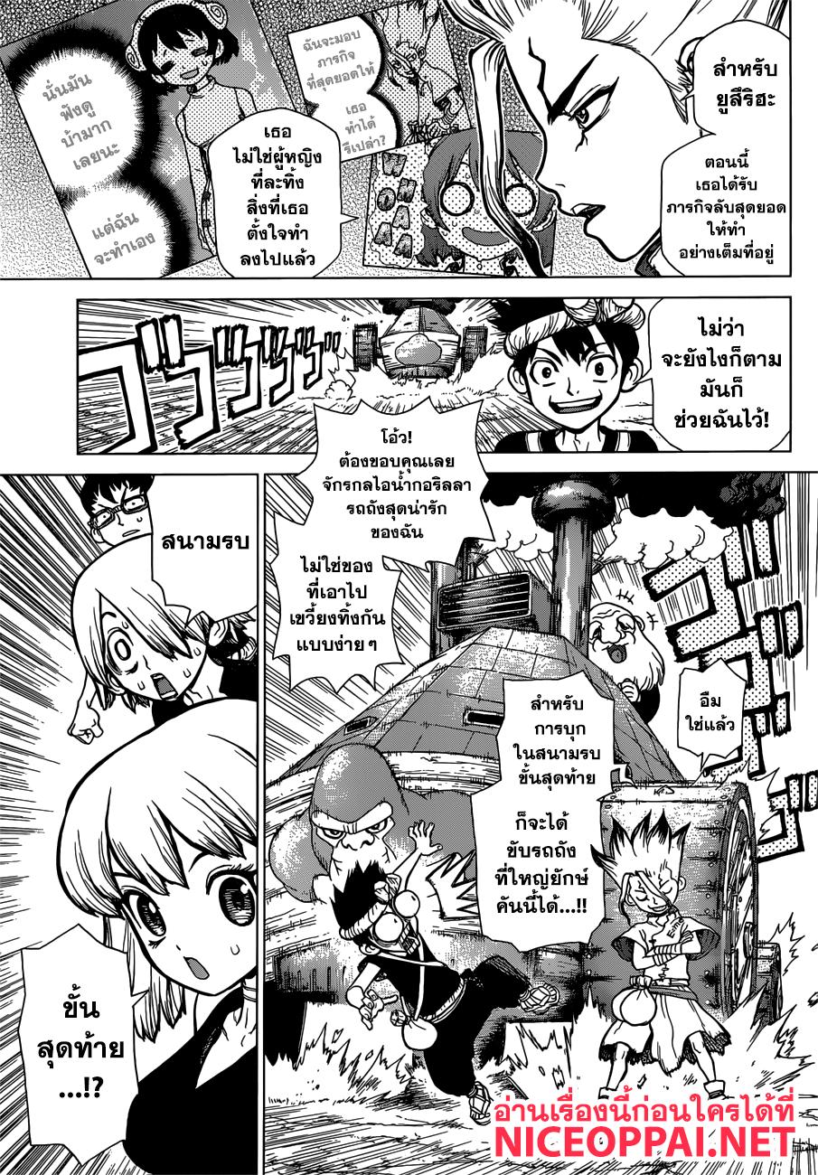 Manga-lc-com อ่านมังงะ อ่านการ์ตูน ออนไลน์ ฟรี Dr.Stone ตอนที่ 1 2 3 4 5 6 7 8 9 10 11 12 13 14 ฟรี ไม่มีโฆษณา Manga-lc - อ่าน มังงะ อ่าน การ์ตูน ออนไลน์ อ่านมังงะ ฟรี