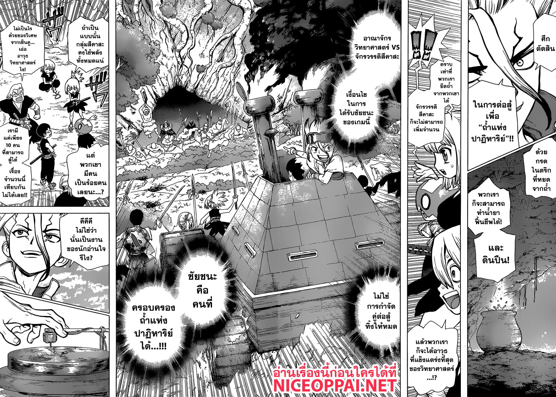 Manga-lc-com อ่านมังงะ อ่านการ์ตูน ออนไลน์ ฟรี Dr.Stone ตอนที่ 1 2 3 4 5 6 7 8 9 10 11 12 13 14 ฟรี ไม่มีโฆษณา Manga-lc - อ่าน มังงะ อ่าน การ์ตูน ออนไลน์ อ่านมังงะ ฟรี