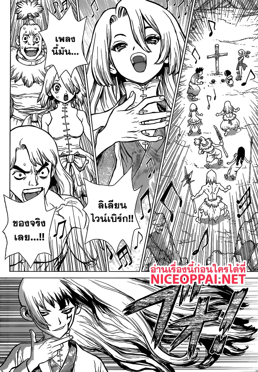 Manga-lc-com อ่านมังงะ อ่านการ์ตูน ออนไลน์ ฟรี Dr.Stone ตอนที่ 1 2 3 4 5 6 7 8 9 10 11 12 13 14 ฟรี ไม่มีโฆษณา Manga-lc - อ่าน มังงะ อ่าน การ์ตูน ออนไลน์ อ่านมังงะ ฟรี