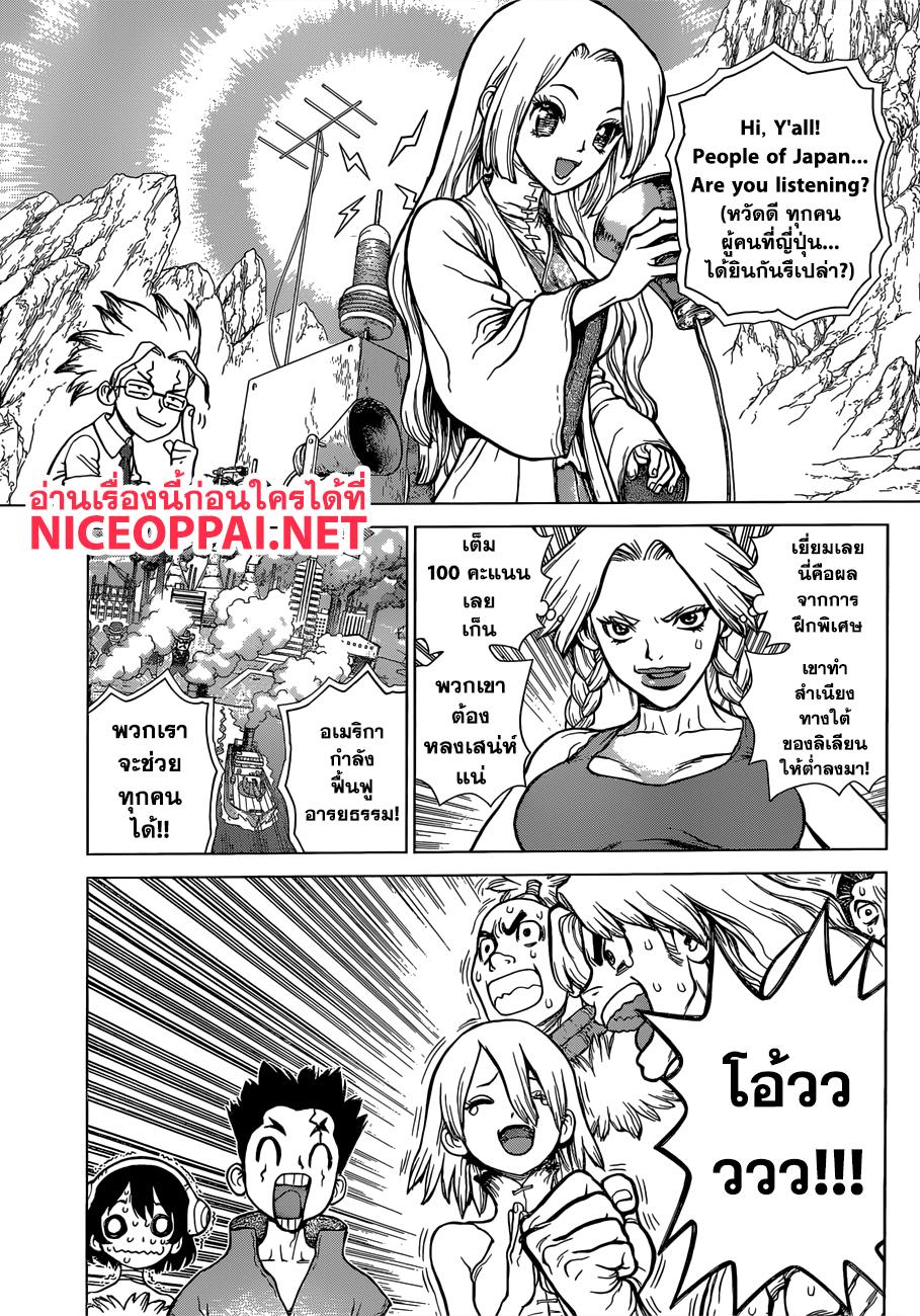 Manga-lc-com อ่านมังงะ อ่านการ์ตูน ออนไลน์ ฟรี Dr.Stone ตอนที่ 1 2 3 4 5 6 7 8 9 10 11 12 13 14 ฟรี ไม่มีโฆษณา Manga-lc - อ่าน มังงะ อ่าน การ์ตูน ออนไลน์ อ่านมังงะ ฟรี