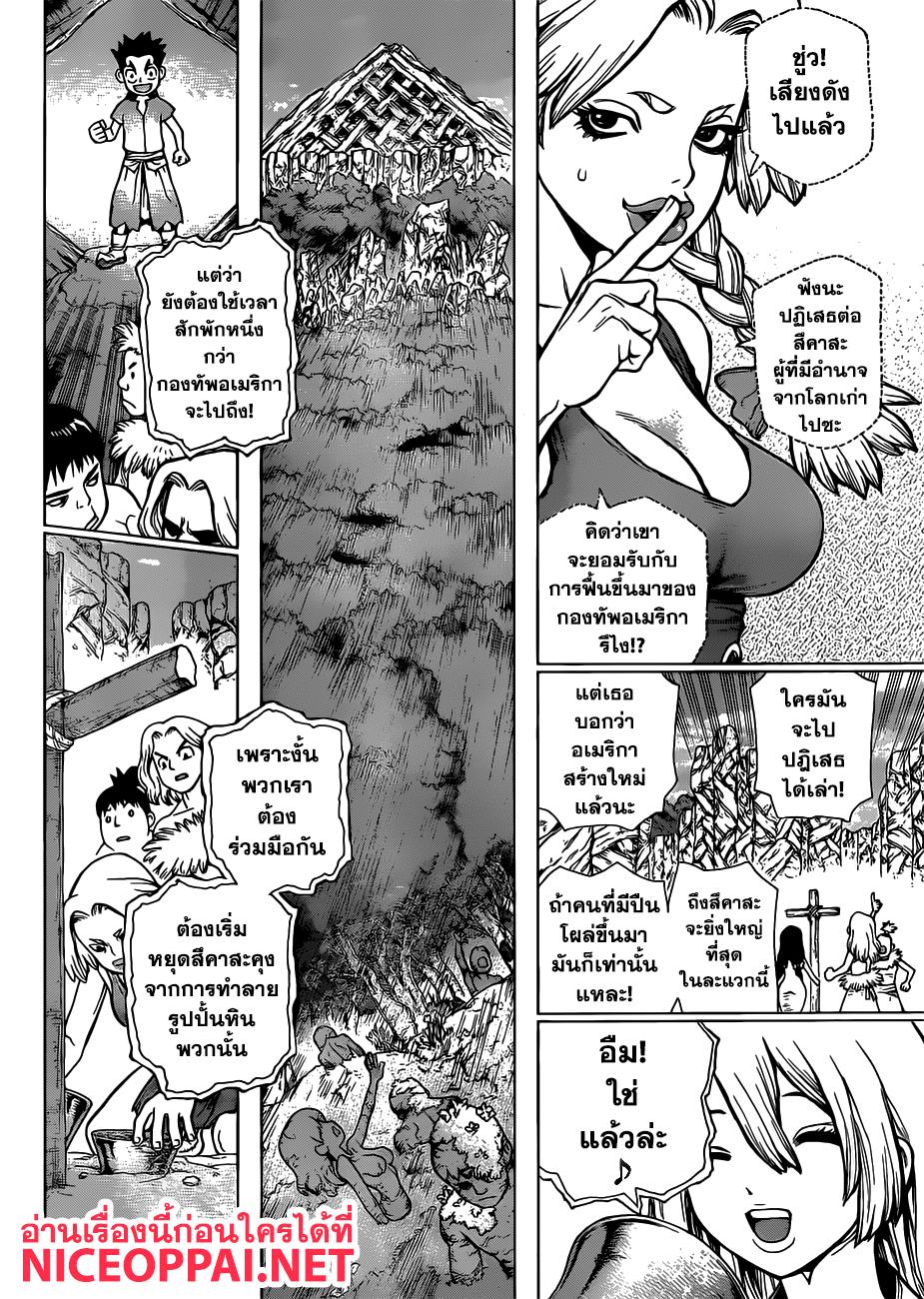 Manga-lc-com อ่านมังงะ อ่านการ์ตูน ออนไลน์ ฟรี Dr.Stone ตอนที่ 1 2 3 4 5 6 7 8 9 10 11 12 13 14 ฟรี ไม่มีโฆษณา Manga-lc - อ่าน มังงะ อ่าน การ์ตูน ออนไลน์ อ่านมังงะ ฟรี