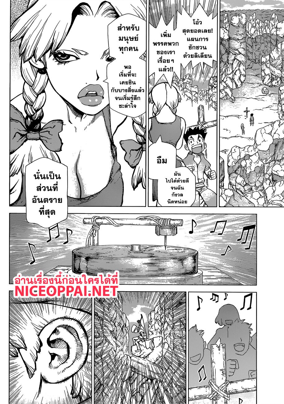 Manga-lc-com อ่านมังงะ อ่านการ์ตูน ออนไลน์ ฟรี Dr.Stone ตอนที่ 1 2 3 4 5 6 7 8 9 10 11 12 13 14 ฟรี ไม่มีโฆษณา Manga-lc - อ่าน มังงะ อ่าน การ์ตูน ออนไลน์ อ่านมังงะ ฟรี