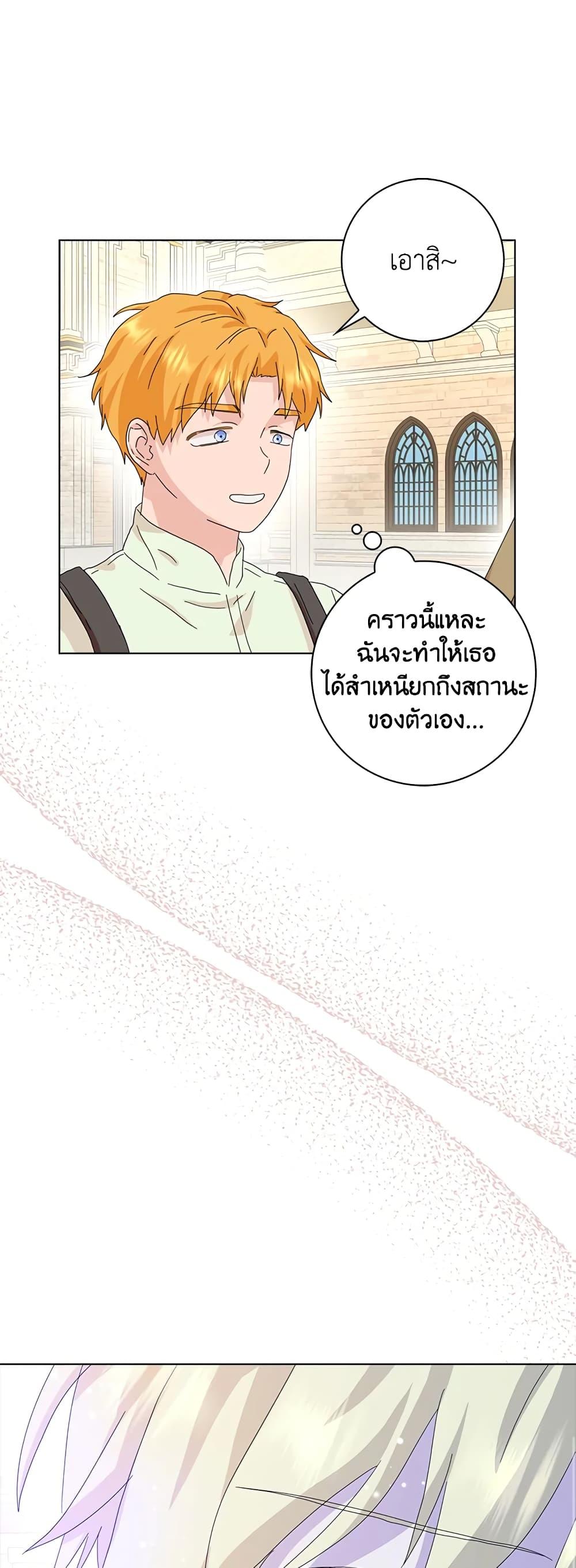 Manga-lc-com อ่านมังงะ อ่านการ์ตูน ออนไลน์ ฟรี When I Quit Being A Wicked Mother-in-law, Everyone Became Obsessed With Me ตอนที่ 1 2 3 4 5 6 7 8 9 10 11 12 13 14 ฟรี ไม่มีโฆษณา Manga-lc - อ่าน มังงะ อ่าน การ์ตูน ออนไลน์ อ่านมังงะ ฟรี