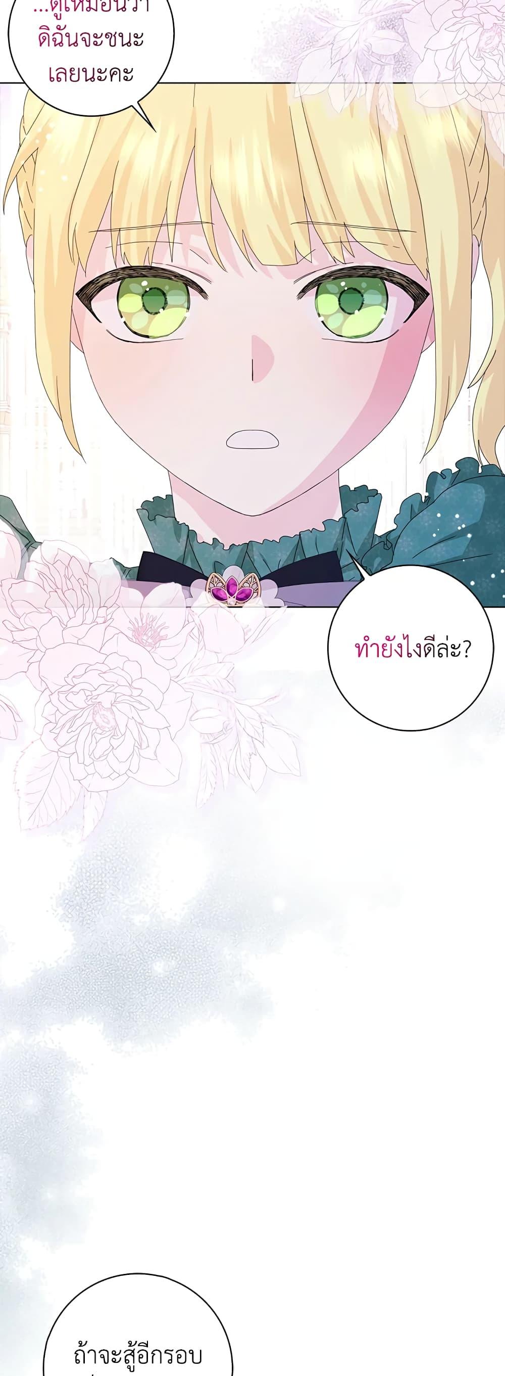 Manga-lc-com อ่านมังงะ อ่านการ์ตูน ออนไลน์ ฟรี When I Quit Being A Wicked Mother-in-law, Everyone Became Obsessed With Me ตอนที่ 1 2 3 4 5 6 7 8 9 10 11 12 13 14 ฟรี ไม่มีโฆษณา Manga-lc - อ่าน มังงะ อ่าน การ์ตูน ออนไลน์ อ่านมังงะ ฟรี