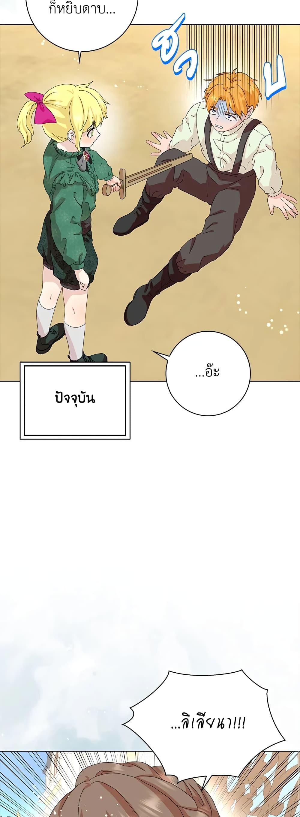 Manga-lc-com อ่านมังงะ อ่านการ์ตูน ออนไลน์ ฟรี When I Quit Being A Wicked Mother-in-law, Everyone Became Obsessed With Me ตอนที่ 1 2 3 4 5 6 7 8 9 10 11 12 13 14 ฟรี ไม่มีโฆษณา Manga-lc - อ่าน มังงะ อ่าน การ์ตูน ออนไลน์ อ่านมังงะ ฟรี