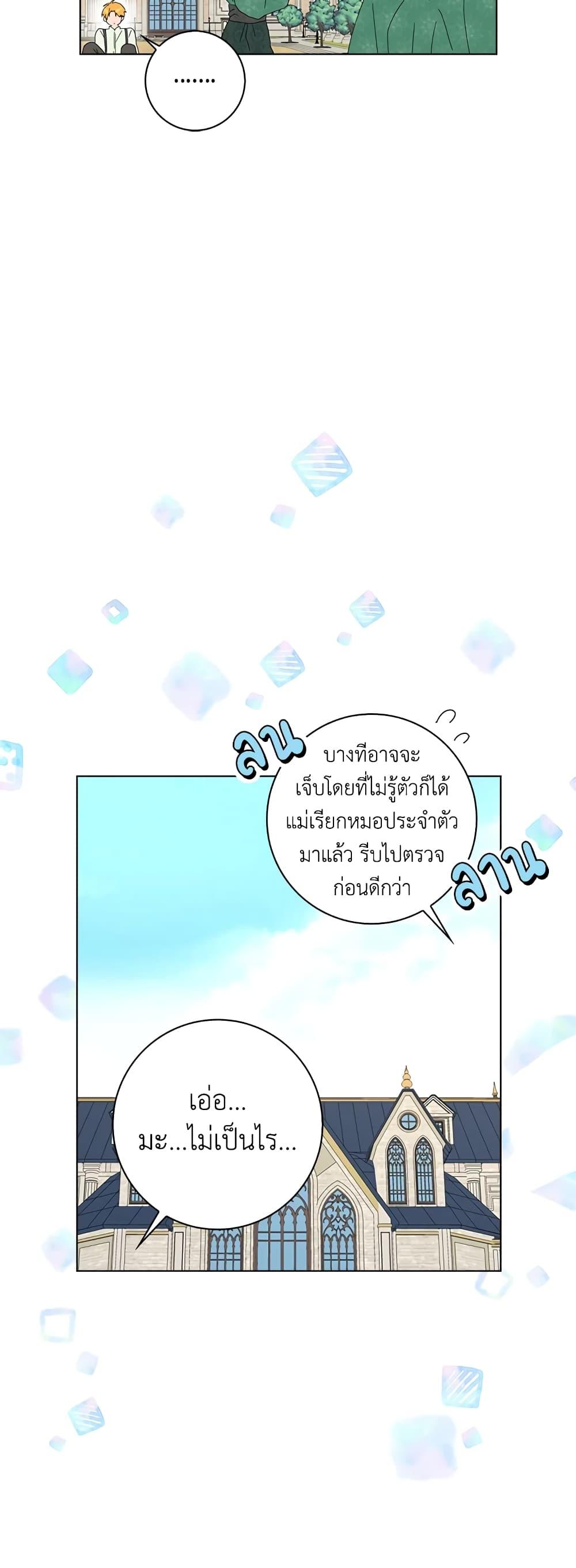 Manga-lc-com อ่านมังงะ อ่านการ์ตูน ออนไลน์ ฟรี When I Quit Being A Wicked Mother-in-law, Everyone Became Obsessed With Me ตอนที่ 1 2 3 4 5 6 7 8 9 10 11 12 13 14 ฟรี ไม่มีโฆษณา Manga-lc - อ่าน มังงะ อ่าน การ์ตูน ออนไลน์ อ่านมังงะ ฟรี