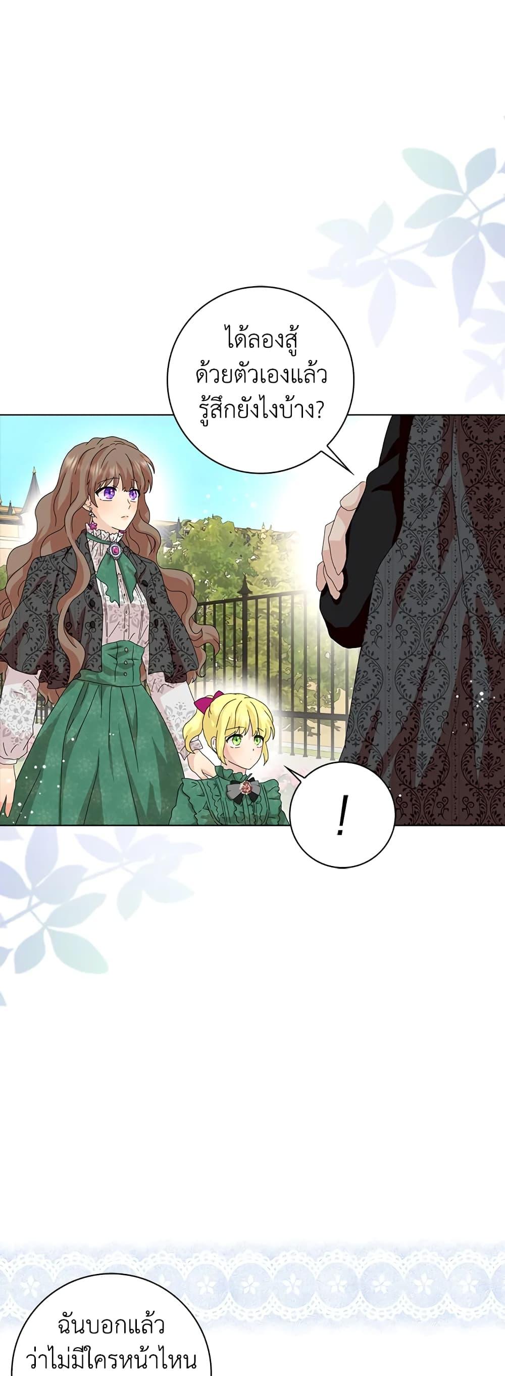 Manga-lc-com อ่านมังงะ อ่านการ์ตูน ออนไลน์ ฟรี When I Quit Being A Wicked Mother-in-law, Everyone Became Obsessed With Me ตอนที่ 1 2 3 4 5 6 7 8 9 10 11 12 13 14 ฟรี ไม่มีโฆษณา Manga-lc - อ่าน มังงะ อ่าน การ์ตูน ออนไลน์ อ่านมังงะ ฟรี