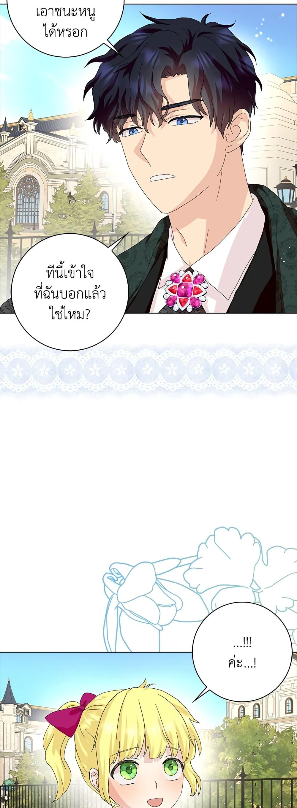Manga-lc-com อ่านมังงะ อ่านการ์ตูน ออนไลน์ ฟรี When I Quit Being A Wicked Mother-in-law, Everyone Became Obsessed With Me ตอนที่ 1 2 3 4 5 6 7 8 9 10 11 12 13 14 ฟรี ไม่มีโฆษณา Manga-lc - อ่าน มังงะ อ่าน การ์ตูน ออนไลน์ อ่านมังงะ ฟรี