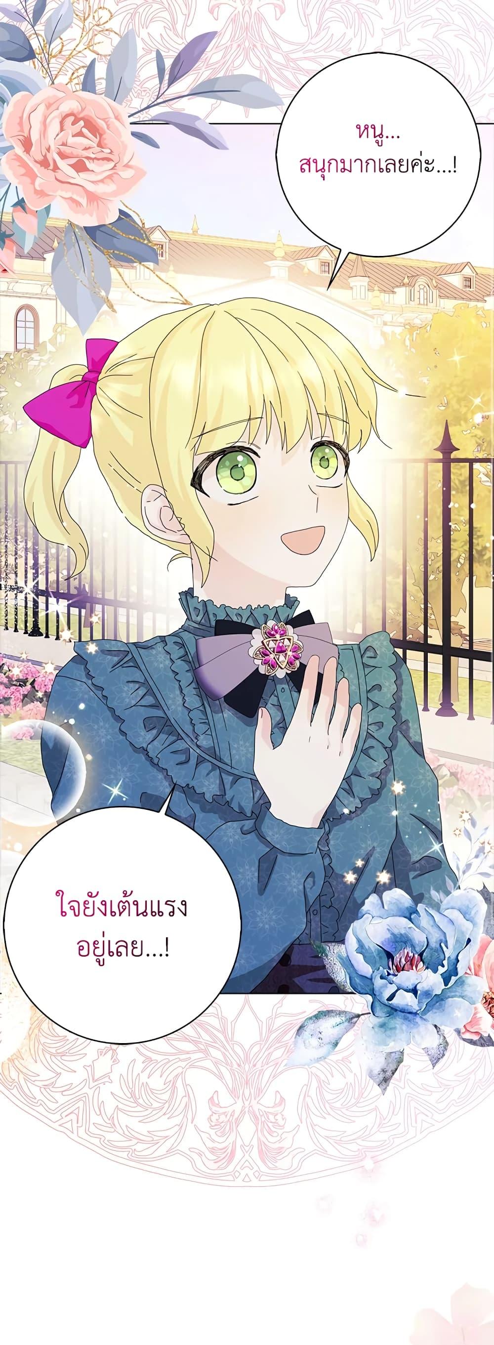 Manga-lc-com อ่านมังงะ อ่านการ์ตูน ออนไลน์ ฟรี When I Quit Being A Wicked Mother-in-law, Everyone Became Obsessed With Me ตอนที่ 1 2 3 4 5 6 7 8 9 10 11 12 13 14 ฟรี ไม่มีโฆษณา Manga-lc - อ่าน มังงะ อ่าน การ์ตูน ออนไลน์ อ่านมังงะ ฟรี