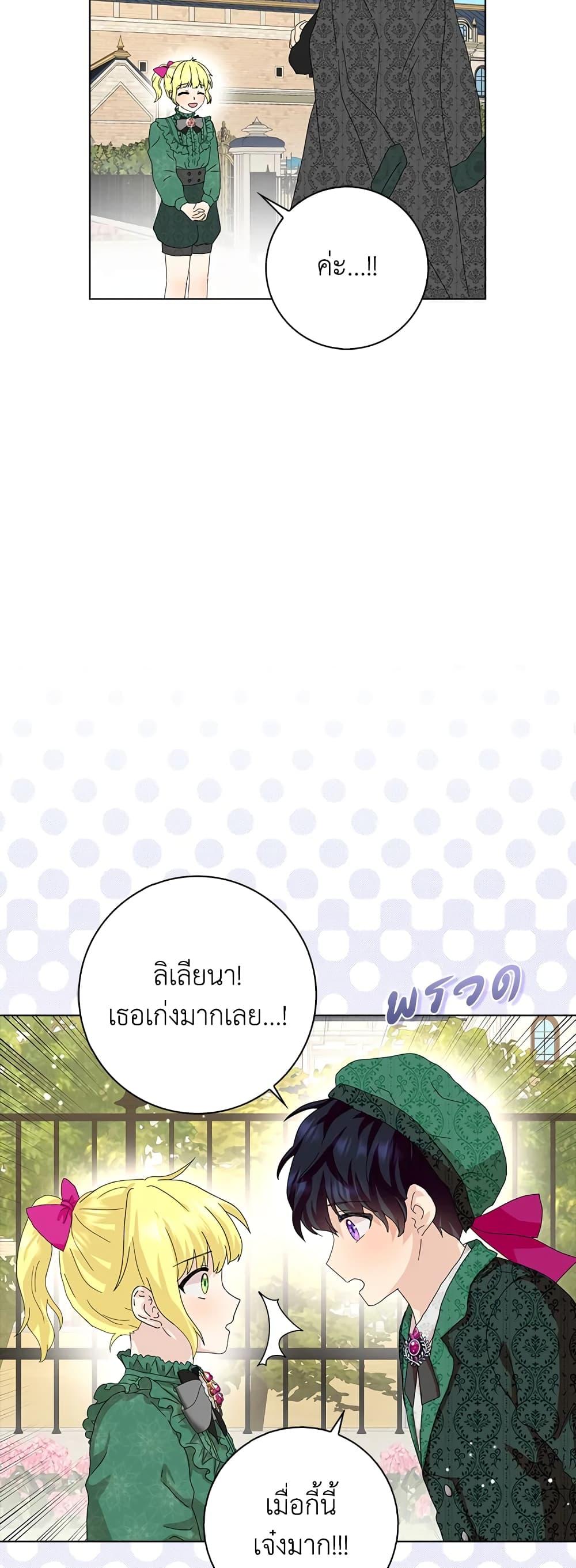 Manga-lc-com อ่านมังงะ อ่านการ์ตูน ออนไลน์ ฟรี When I Quit Being A Wicked Mother-in-law, Everyone Became Obsessed With Me ตอนที่ 1 2 3 4 5 6 7 8 9 10 11 12 13 14 ฟรี ไม่มีโฆษณา Manga-lc - อ่าน มังงะ อ่าน การ์ตูน ออนไลน์ อ่านมังงะ ฟรี