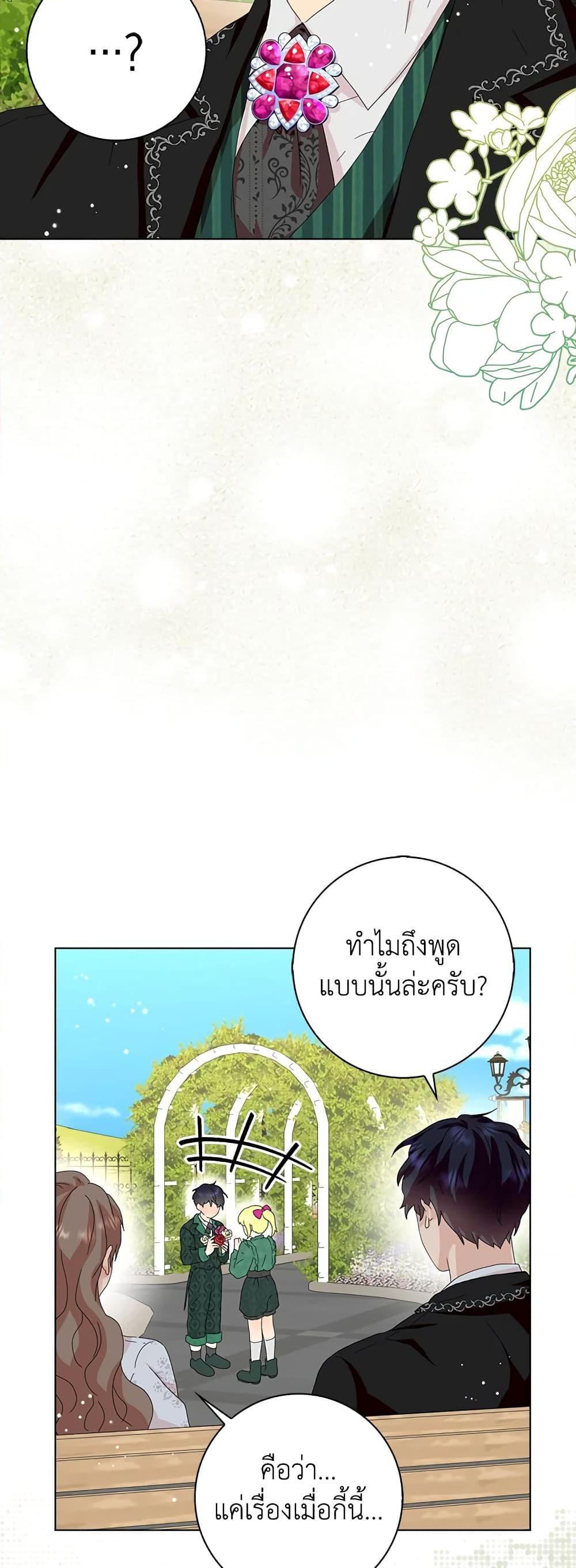 Manga-lc-com อ่านมังงะ อ่านการ์ตูน ออนไลน์ ฟรี When I Quit Being A Wicked Mother-in-law, Everyone Became Obsessed With Me ตอนที่ 1 2 3 4 5 6 7 8 9 10 11 12 13 14 ฟรี ไม่มีโฆษณา Manga-lc - อ่าน มังงะ อ่าน การ์ตูน ออนไลน์ อ่านมังงะ ฟรี
