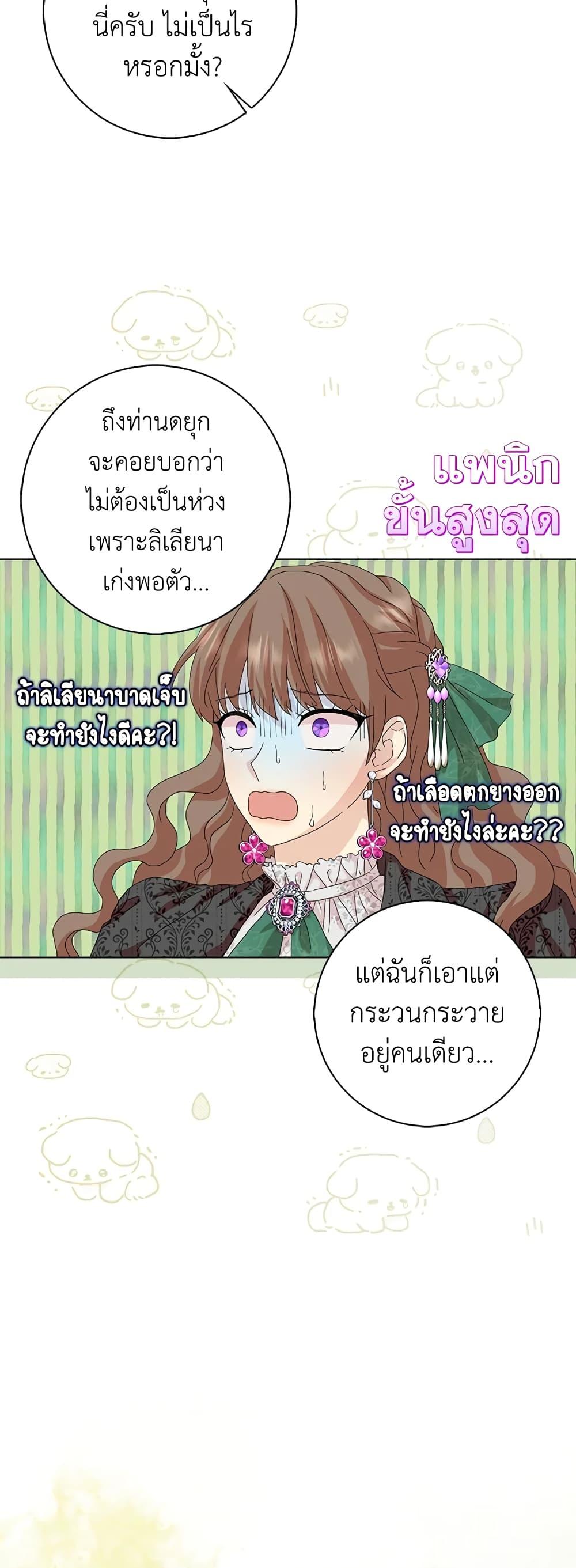 Manga-lc-com อ่านมังงะ อ่านการ์ตูน ออนไลน์ ฟรี When I Quit Being A Wicked Mother-in-law, Everyone Became Obsessed With Me ตอนที่ 1 2 3 4 5 6 7 8 9 10 11 12 13 14 ฟรี ไม่มีโฆษณา Manga-lc - อ่าน มังงะ อ่าน การ์ตูน ออนไลน์ อ่านมังงะ ฟรี