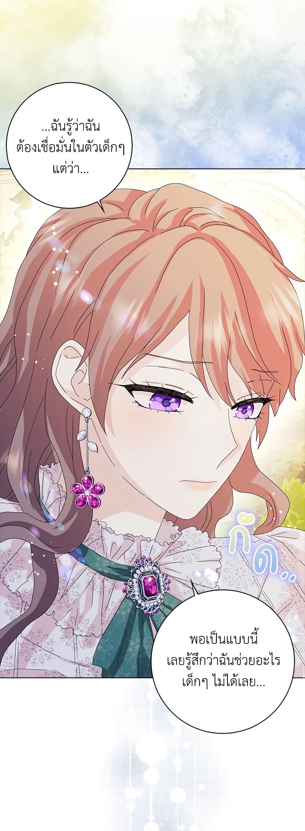 Manga-lc-com อ่านมังงะ อ่านการ์ตูน ออนไลน์ ฟรี When I Quit Being A Wicked Mother-in-law, Everyone Became Obsessed With Me ตอนที่ 1 2 3 4 5 6 7 8 9 10 11 12 13 14 ฟรี ไม่มีโฆษณา Manga-lc - อ่าน มังงะ อ่าน การ์ตูน ออนไลน์ อ่านมังงะ ฟรี