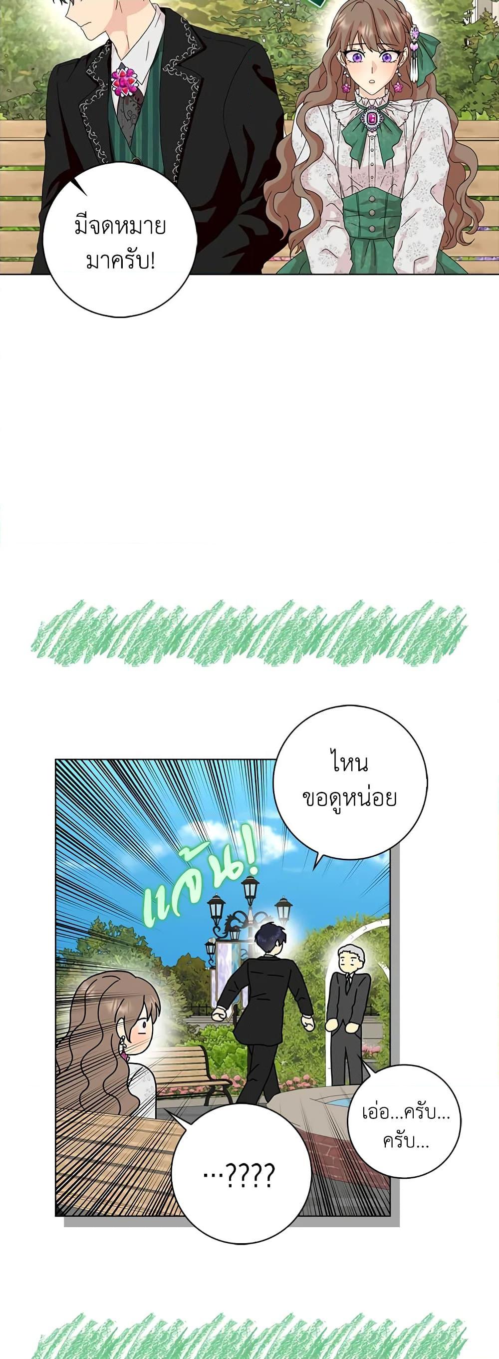 Manga-lc-com อ่านมังงะ อ่านการ์ตูน ออนไลน์ ฟรี When I Quit Being A Wicked Mother-in-law, Everyone Became Obsessed With Me ตอนที่ 1 2 3 4 5 6 7 8 9 10 11 12 13 14 ฟรี ไม่มีโฆษณา Manga-lc - อ่าน มังงะ อ่าน การ์ตูน ออนไลน์ อ่านมังงะ ฟรี