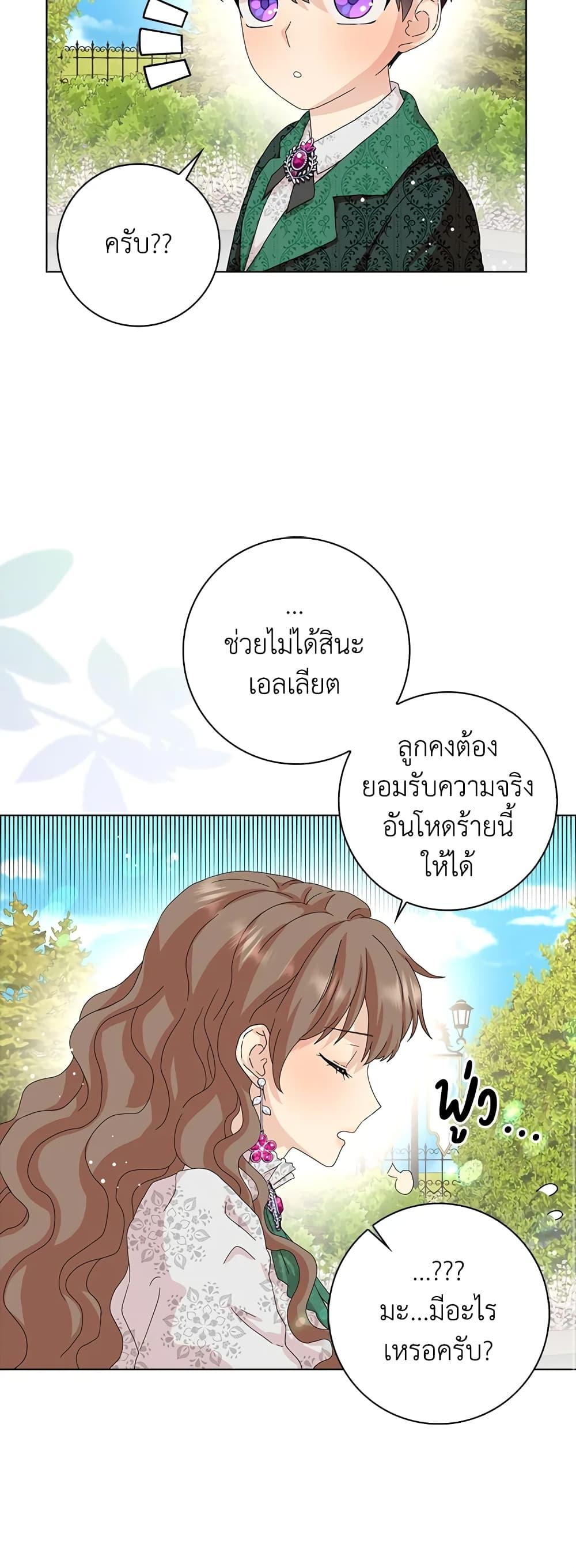 Manga-lc-com อ่านมังงะ อ่านการ์ตูน ออนไลน์ ฟรี When I Quit Being A Wicked Mother-in-law, Everyone Became Obsessed With Me ตอนที่ 1 2 3 4 5 6 7 8 9 10 11 12 13 14 ฟรี ไม่มีโฆษณา Manga-lc - อ่าน มังงะ อ่าน การ์ตูน ออนไลน์ อ่านมังงะ ฟรี