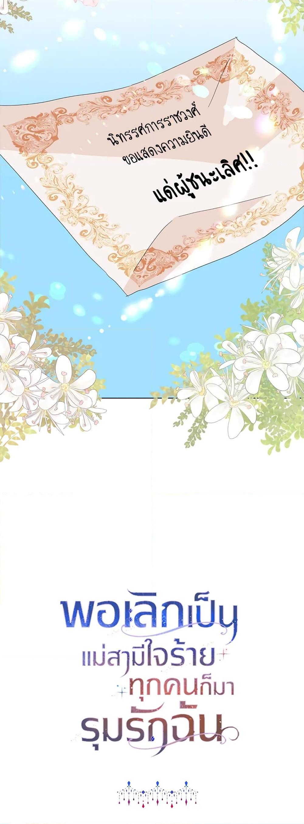 Manga-lc-com อ่านมังงะ อ่านการ์ตูน ออนไลน์ ฟรี When I Quit Being A Wicked Mother-in-law, Everyone Became Obsessed With Me ตอนที่ 1 2 3 4 5 6 7 8 9 10 11 12 13 14 ฟรี ไม่มีโฆษณา Manga-lc - อ่าน มังงะ อ่าน การ์ตูน ออนไลน์ อ่านมังงะ ฟรี