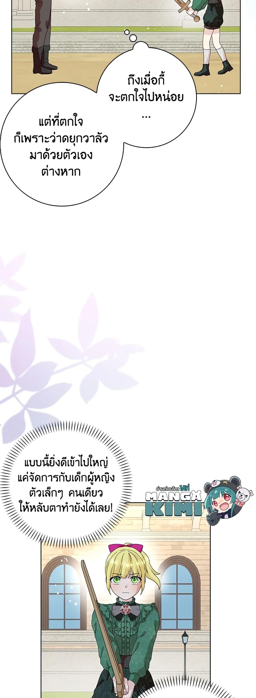 Manga-lc-com อ่านมังงะ อ่านการ์ตูน ออนไลน์ ฟรี When I Quit Being A Wicked Mother-in-law, Everyone Became Obsessed With Me ตอนที่ 1 2 3 4 5 6 7 8 9 10 11 12 13 14 ฟรี ไม่มีโฆษณา Manga-lc - อ่าน มังงะ อ่าน การ์ตูน ออนไลน์ อ่านมังงะ ฟรี