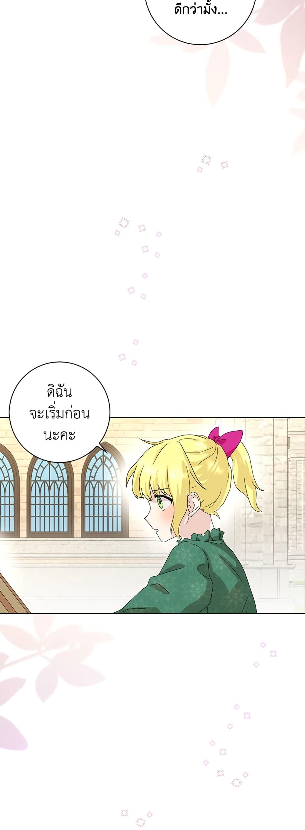 Manga-lc-com อ่านมังงะ อ่านการ์ตูน ออนไลน์ ฟรี When I Quit Being A Wicked Mother-in-law, Everyone Became Obsessed With Me ตอนที่ 1 2 3 4 5 6 7 8 9 10 11 12 13 14 ฟรี ไม่มีโฆษณา Manga-lc - อ่าน มังงะ อ่าน การ์ตูน ออนไลน์ อ่านมังงะ ฟรี