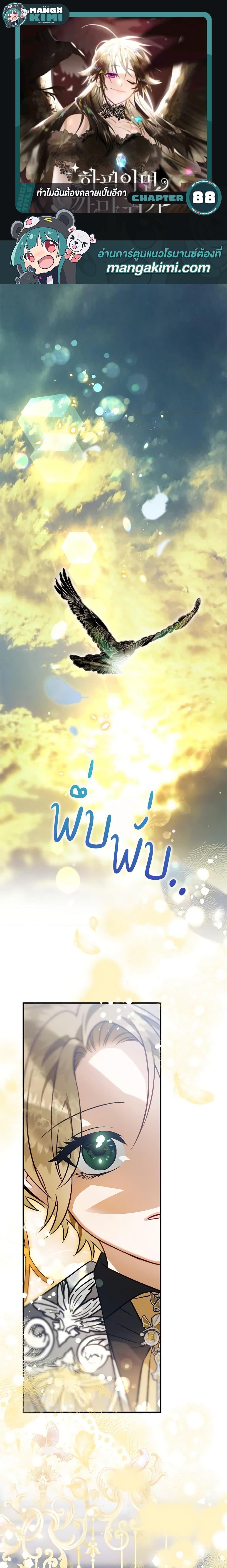 Manga-lc-com อ่านมังงะ อ่านการ์ตูน ออนไลน์ ฟรี Of all things, I Became a Crow ตอนที่ 1 2 3 4 5 6 7 8 9 10 11 12 13 14 ฟรี ไม่มีโฆษณา Manga-lc - อ่าน มังงะ อ่าน การ์ตูน ออนไลน์ อ่านมังงะ ฟรี