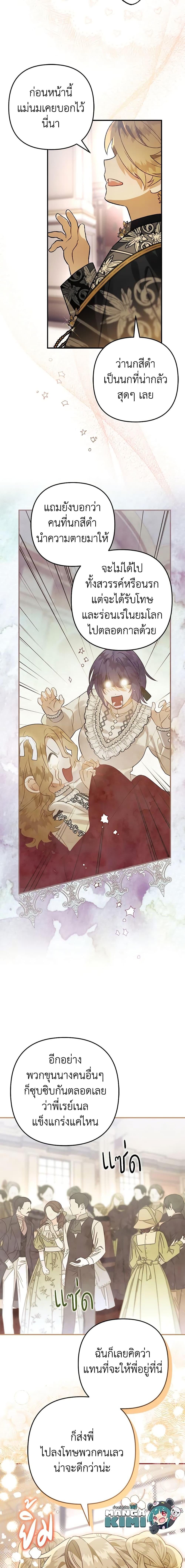 Manga-lc-com อ่านมังงะ อ่านการ์ตูน ออนไลน์ ฟรี Of all things, I Became a Crow ตอนที่ 1 2 3 4 5 6 7 8 9 10 11 12 13 14 ฟรี ไม่มีโฆษณา Manga-lc - อ่าน มังงะ อ่าน การ์ตูน ออนไลน์ อ่านมังงะ ฟรี