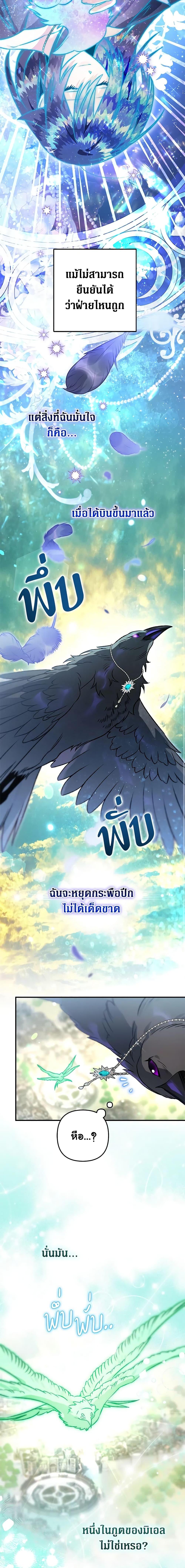 Manga-lc-com อ่านมังงะ อ่านการ์ตูน ออนไลน์ ฟรี Of all things, I Became a Crow ตอนที่ 1 2 3 4 5 6 7 8 9 10 11 12 13 14 ฟรี ไม่มีโฆษณา Manga-lc - อ่าน มังงะ อ่าน การ์ตูน ออนไลน์ อ่านมังงะ ฟรี