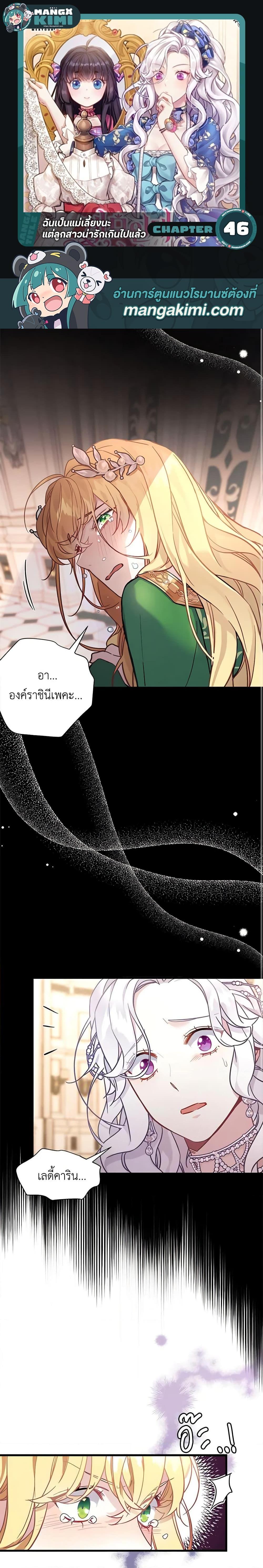Manga-lc-com อ่านมังงะ อ่านการ์ตูน ออนไลน์ ฟรี Not-Sew-Wicked Stepmom ตอนที่ 1 2 3 4 5 6 7 8 9 10 11 12 13 14 ฟรี ไม่มีโฆษณา Manga-lc - อ่าน มังงะ อ่าน การ์ตูน ออนไลน์ อ่านมังงะ ฟรี