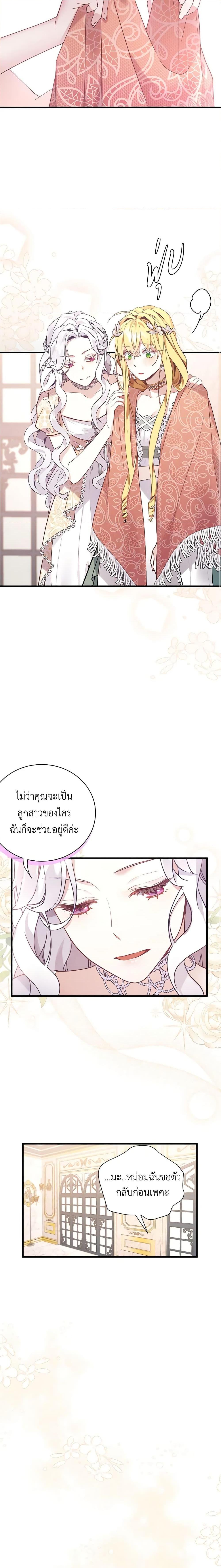 Manga-lc-com อ่านมังงะ อ่านการ์ตูน ออนไลน์ ฟรี Not-Sew-Wicked Stepmom ตอนที่ 1 2 3 4 5 6 7 8 9 10 11 12 13 14 ฟรี ไม่มีโฆษณา Manga-lc - อ่าน มังงะ อ่าน การ์ตูน ออนไลน์ อ่านมังงะ ฟรี
