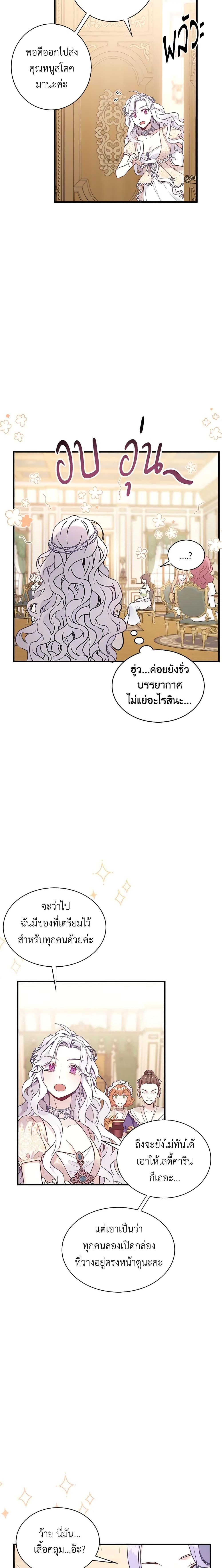 Manga-lc-com อ่านมังงะ อ่านการ์ตูน ออนไลน์ ฟรี Not-Sew-Wicked Stepmom ตอนที่ 1 2 3 4 5 6 7 8 9 10 11 12 13 14 ฟรี ไม่มีโฆษณา Manga-lc - อ่าน มังงะ อ่าน การ์ตูน ออนไลน์ อ่านมังงะ ฟรี