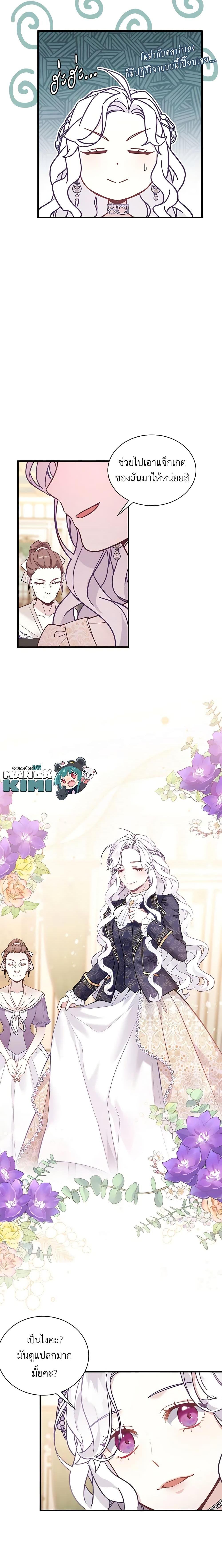 Manga-lc-com อ่านมังงะ อ่านการ์ตูน ออนไลน์ ฟรี Not-Sew-Wicked Stepmom ตอนที่ 1 2 3 4 5 6 7 8 9 10 11 12 13 14 ฟรี ไม่มีโฆษณา Manga-lc - อ่าน มังงะ อ่าน การ์ตูน ออนไลน์ อ่านมังงะ ฟรี